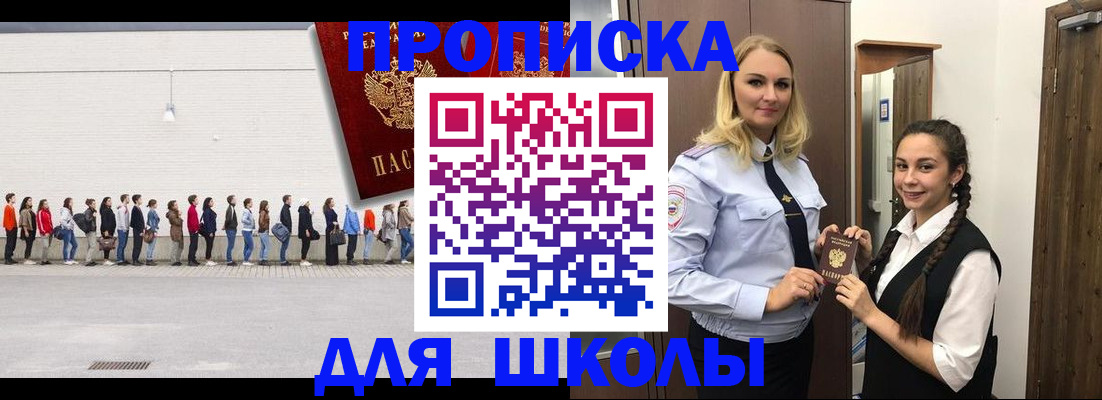 купить прописку в Ворсме