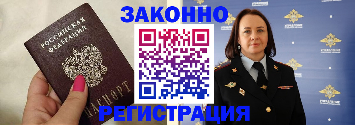 прописка для кредита в Ворсме